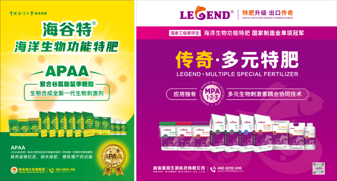 助力國(guó)際特肥行業(yè)發(fā)展，海大生物集團(tuán)榮獲三項(xiàng)大獎(jiǎng)